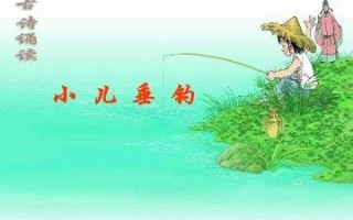 小儿垂钓的安全指南