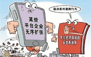 大数据杀熟属于哪种垄断行为