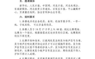 钓鱼会议