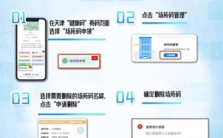 天津防疫健康码