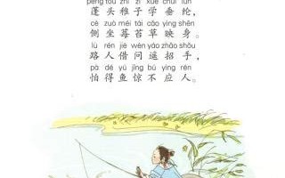 小儿垂钓伴奏