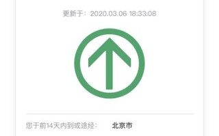 手机大数据行程卡怎么查不到