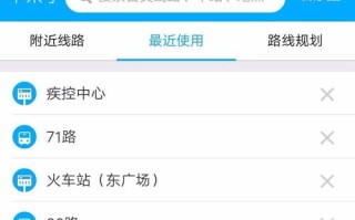 如何查询大数据出行信息