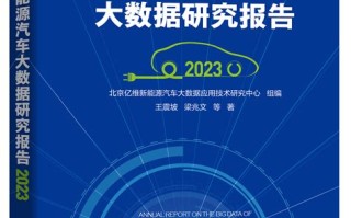 新能源汽车大数据创新创业大赛