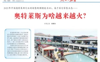 唯品会带您重新认识对折扣零售