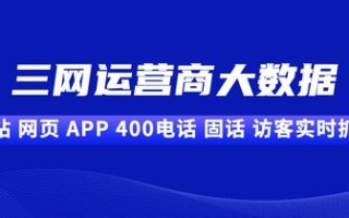 广州移动大数据电话客服是多少