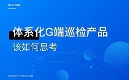 公司大数据运营岗位职责
