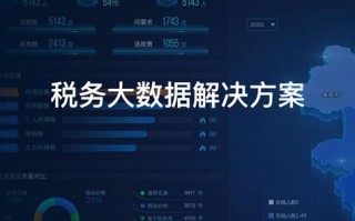 税收大数据风险管理意识问题