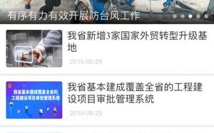闽政通2.9.3