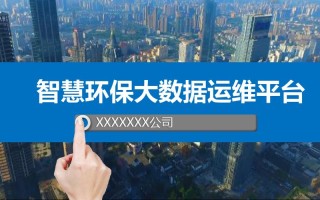 甘肃环保督察大数据平台官网