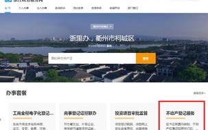 衢州二手房交易数据