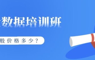 大数据培训课程种类