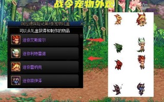 dnf宠物属性怎么更换