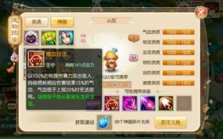 诛仙3宠物精通怎么提升