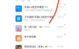 钉钉在线收集