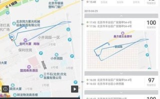 如何查看手机轨迹图