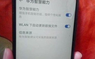 手机怎么躲避大数据