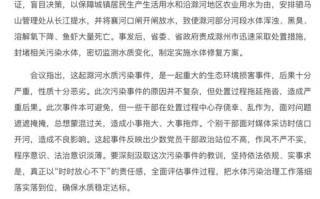 滁河水污染事件后续:多人被免职,窦局长简历被撤,恐摊21小时前