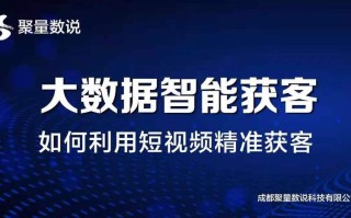 山西大数据智能获客销售