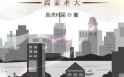 四合院书网