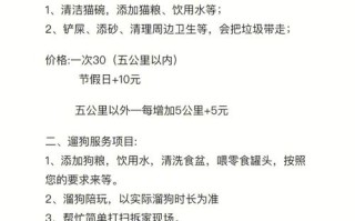 宠物寄养项目计划书