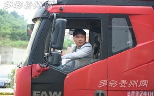 如何利用大数据提升95后货车司机的工作效率和安全性