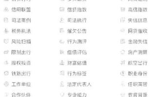 什么是征信大数据库