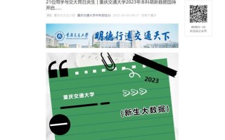 重庆大学数统学院培养方案