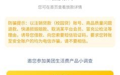 美团借钱大数据分析与建议