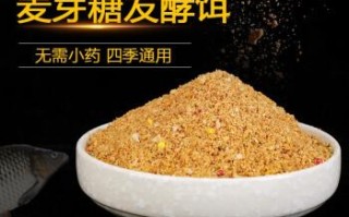 饵料发酵时间对钓鱼的影响