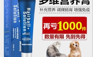宠物营养膏什么牌子好