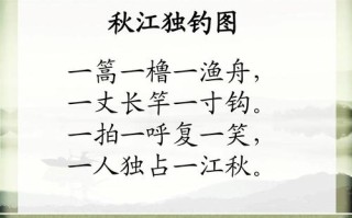 垂钓的诗句