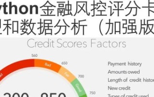 用python做大数据