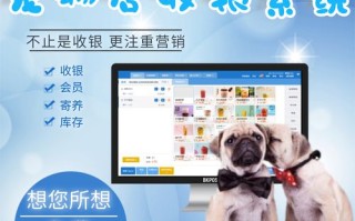宠物行业管理软件