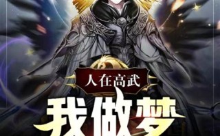 我成校花宠物了