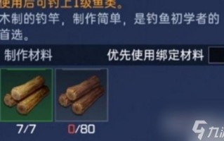 1.钓竿长度