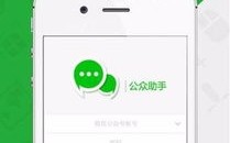 微信公众平台大数据分析及运用指南