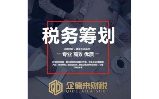 中山税务局