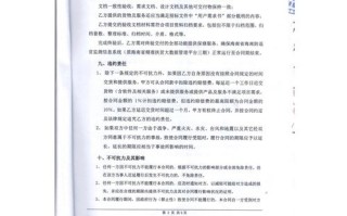 1.合同概述
