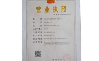 大数据搜索营业执照怎么搜索