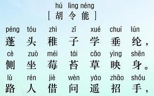 如何播放不带拼音的小小儿垂钓？
