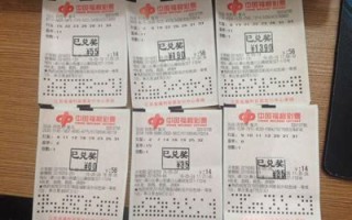 福利彩票是怎么算出来的