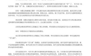 垂钓余秋雨哲理