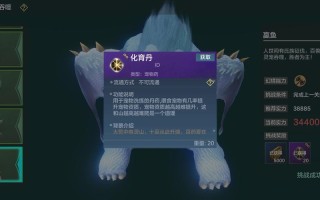 妄想山海宠物蛋1元几个