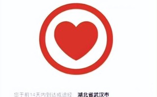 西安大数据行程码解读