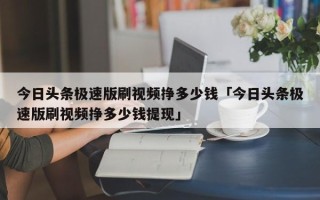今日头条面试几轮
