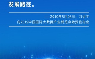 大数据发展创新的重要性及建议