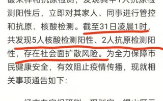 无锡锡山区疫情