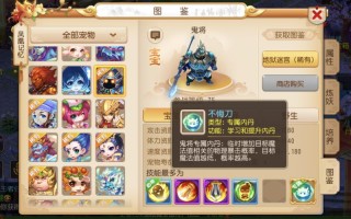 梦幻西游召唤兽内丹领悟