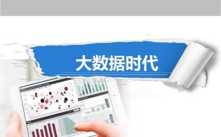 大数据时代的问题